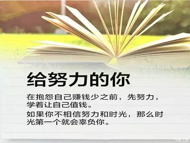 春暖花開的三月，讓我們一起努力吧！