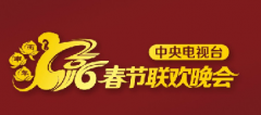 2016年春晚彩排泄密，把六小齡童還給我們