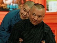郭德綱希望岳云鵬受得了詆毀，經(jīng)得住贊美