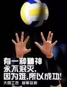 十二年磨一劍，圓夢(mèng)里約,“女排精神”絕非偶然